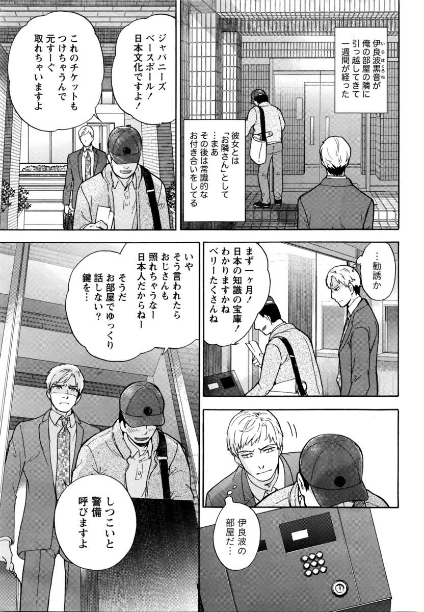 【エロ漫画】町中を暴れる触手モンスターに拘束されてしまった正義の味方の変身ヒロインが公開陵辱異種姦レイプされて生挿入中出しされヤリマンビッチになってしまう 毎日エロ漫画