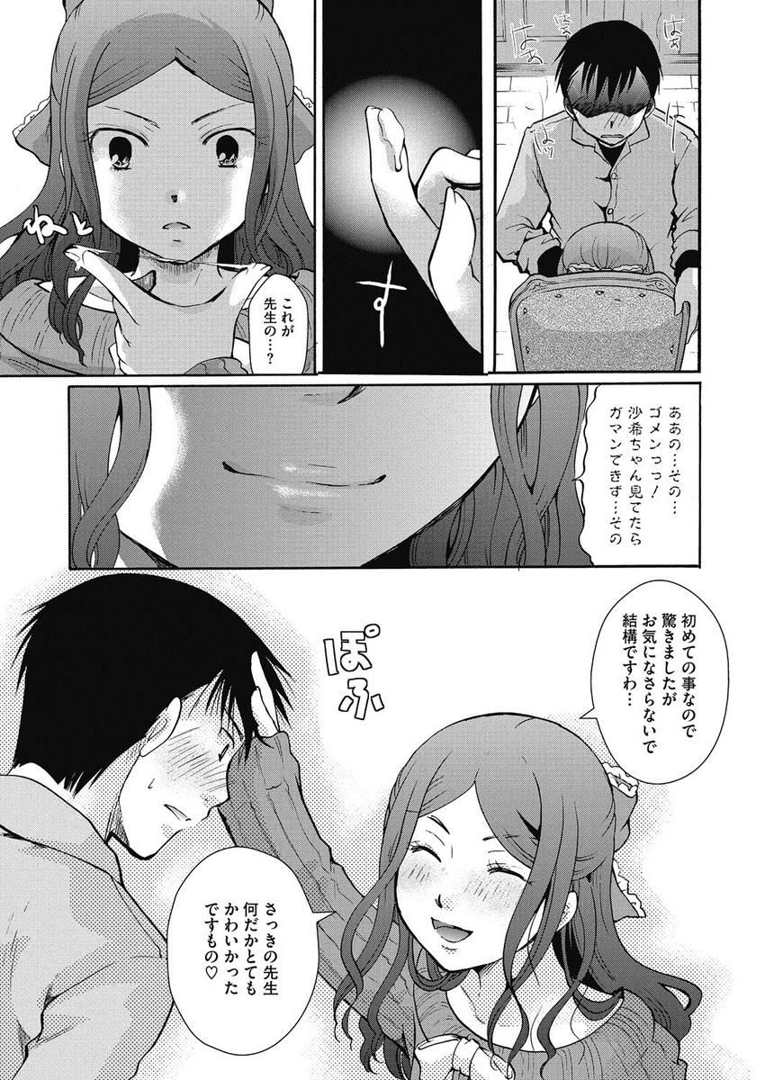 ゴックン エロマンガ 毎日エロ漫画 - Part 63