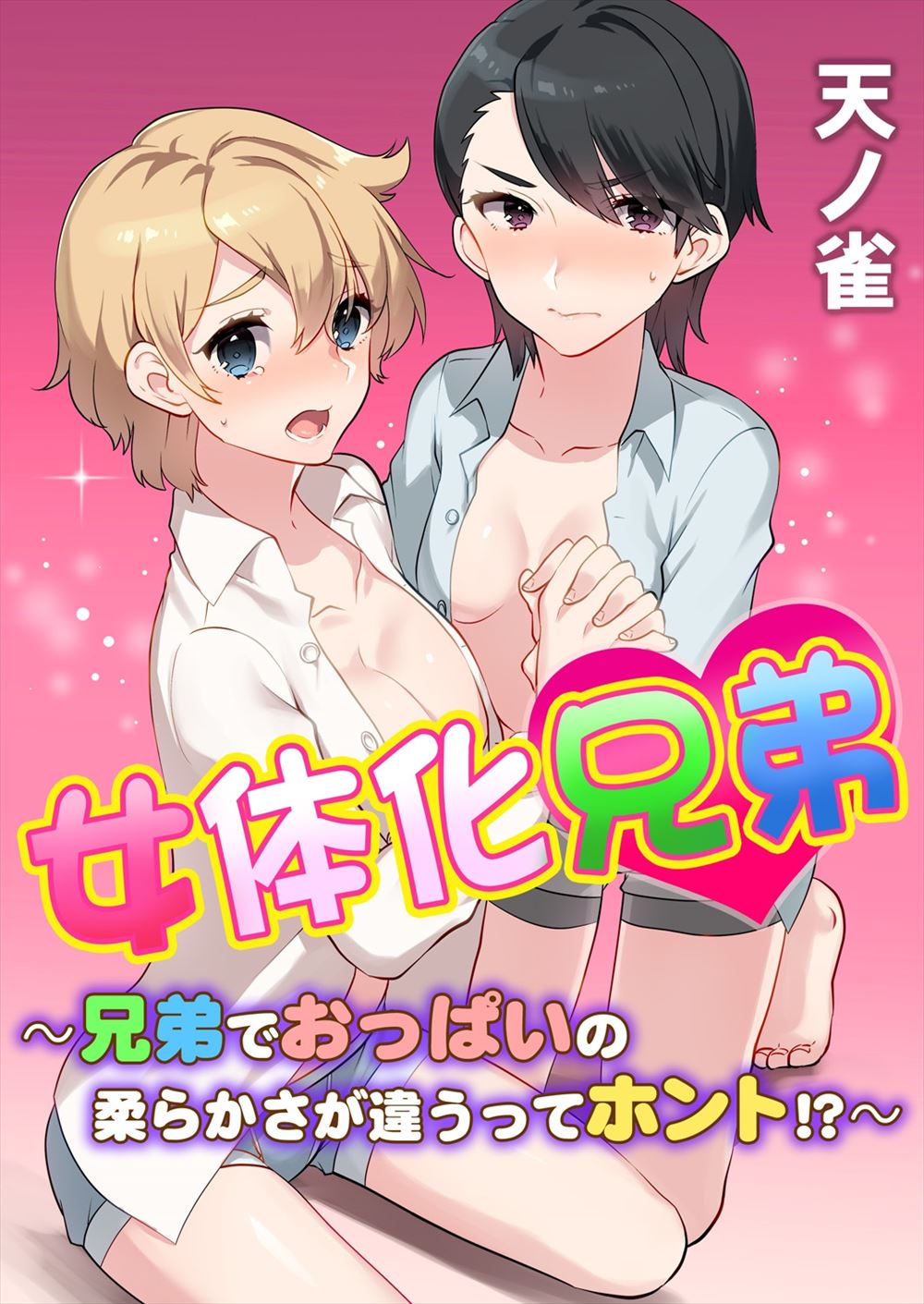 【エロ漫画】最近珍しい真面目でイケメンな苦学生が保健室で寝に来るのをフェラする巨乳メガネ淫乱保険医。フェラしてるのがバレて生セックス生中出しで堕ち・・・ エロマンガ 毎日エロ漫画