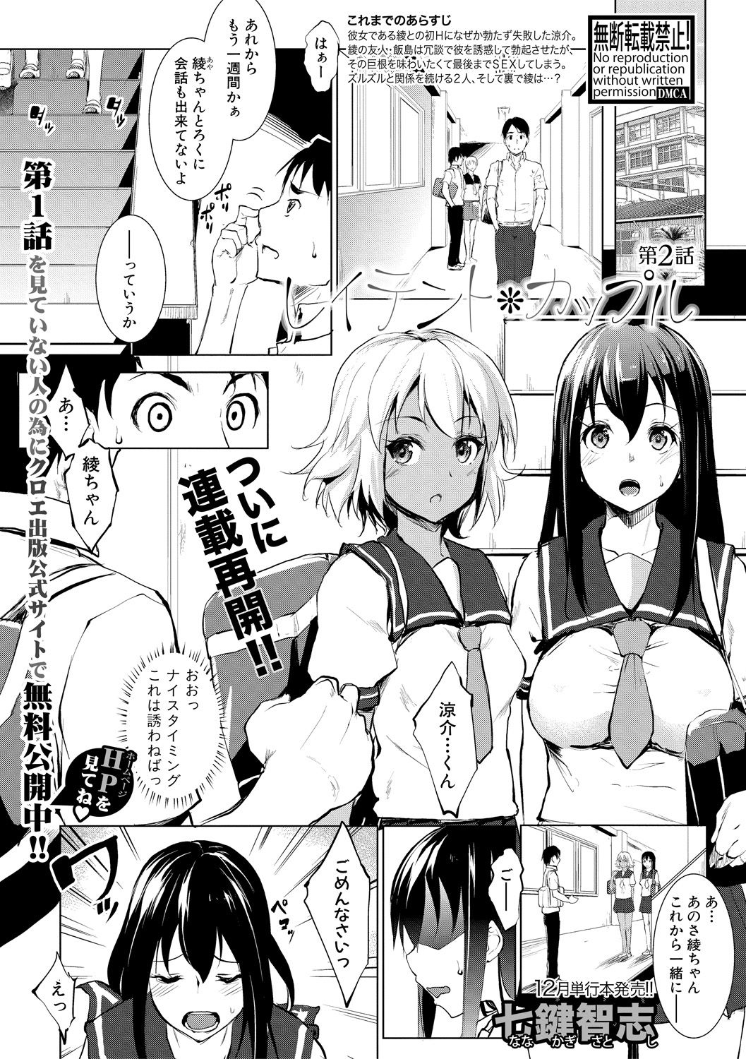 【エロ漫画】 肉食系 手マン