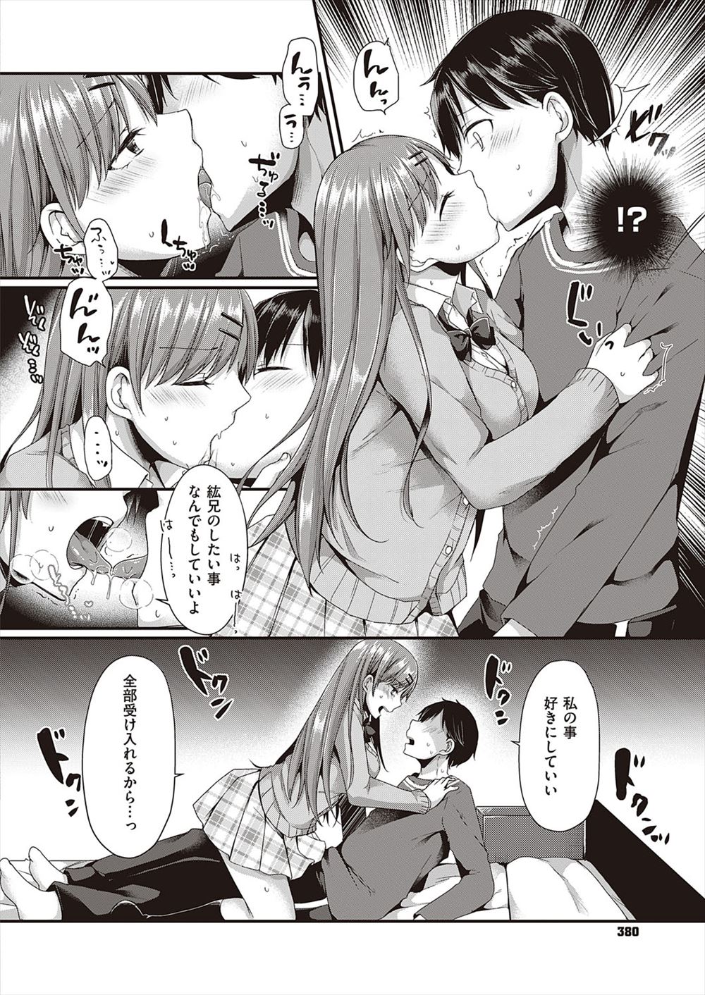 【エロ漫画】友達の姉である巨乳美女の裸を見た見返りとしてフェラ抜きされるwパイパンマンコに騎乗位で生挿入して押し倒してから正常位でも再生挿入中出しセックス 毎日エロ漫画
