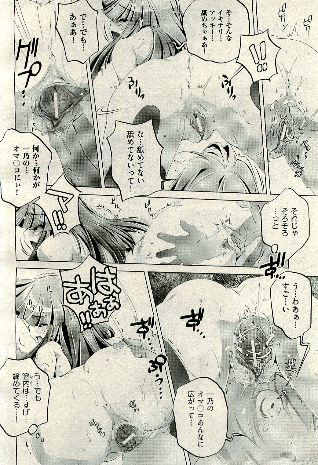 【エロ漫画】もともと引きこもりニートの弟が社長に！営業OLの姉を呼びつけて無理やり枕営業させて近親相姦＆輪姦乱交レイプで肉便器にする 毎日エロ漫画