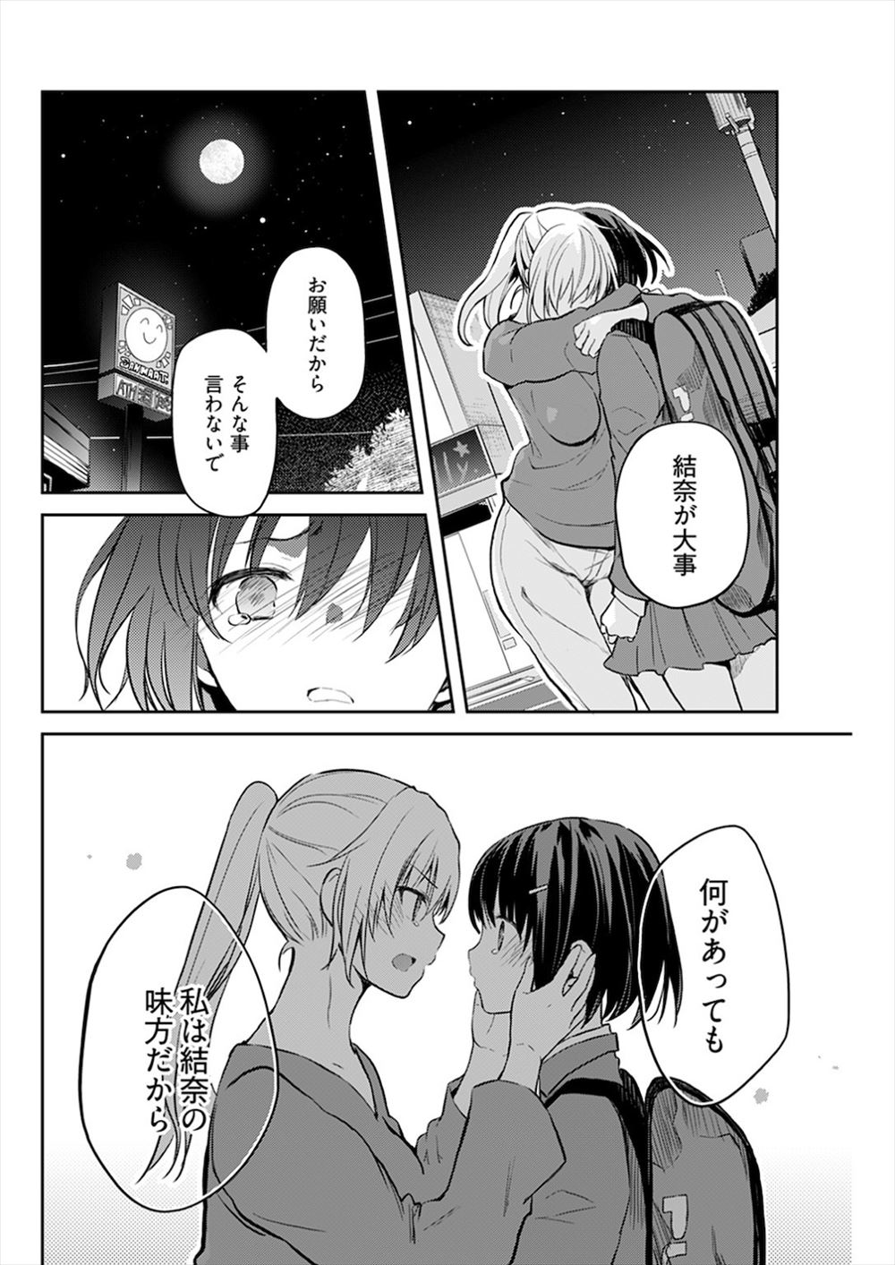 【エロ漫画】万引きをしてしまった巨乳ＪＫが現場を撮られて脅迫される。トイレでオシッコを見られそのままレイプ二穴生セックス生中出しで処女喪失・・・ エロマンガ 毎日エロ漫画