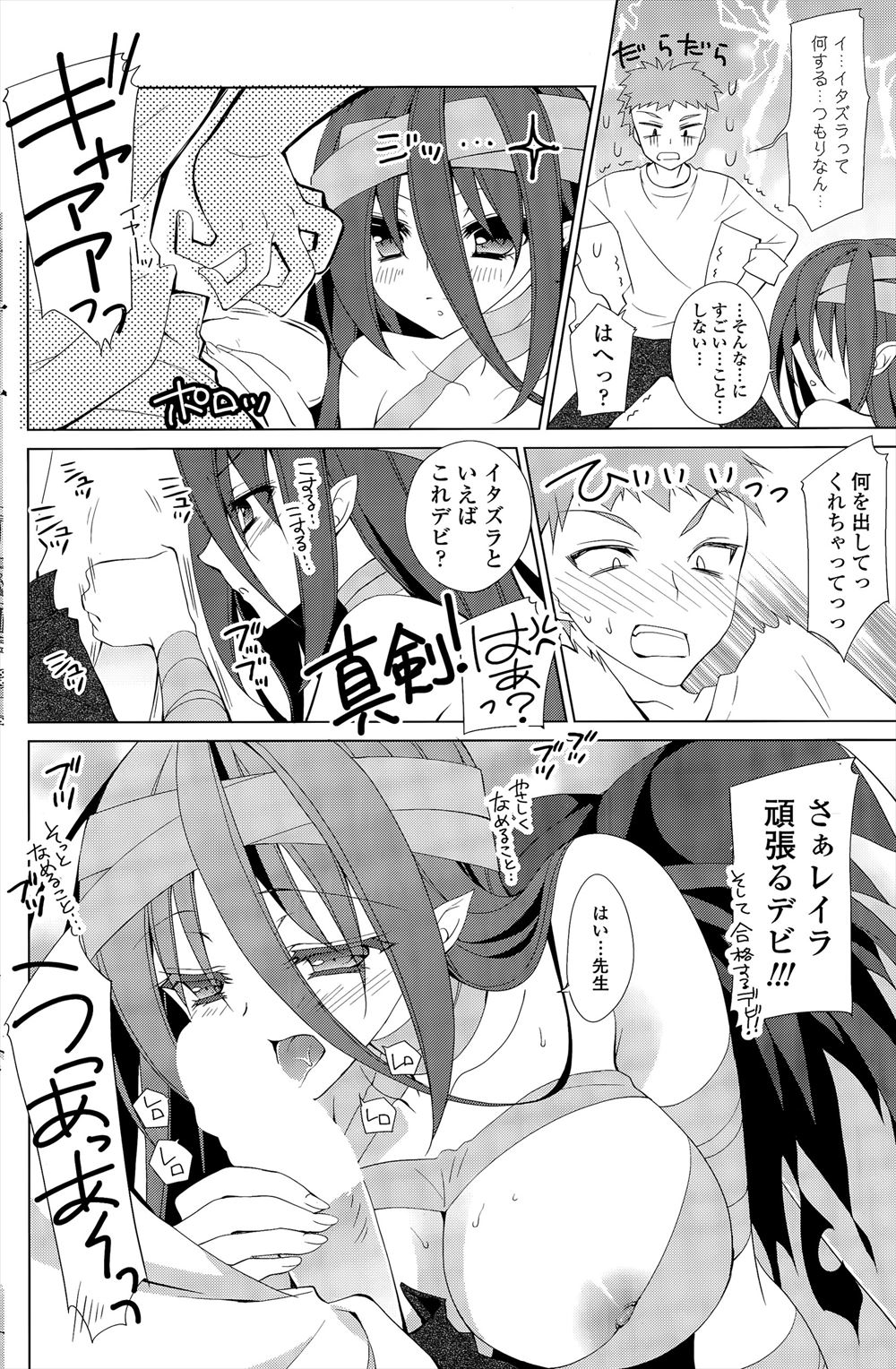 【エロ漫画】元アイドルの爆乳人妻が再デビューしようとしたら枕営業させられパイパンまんこに乱交挿入ww自分の夫を寝取ったメンバーも参加してプチ乱交状態でレズプレイしながら中出し不倫w エロマンガ 毎日エロ漫画
