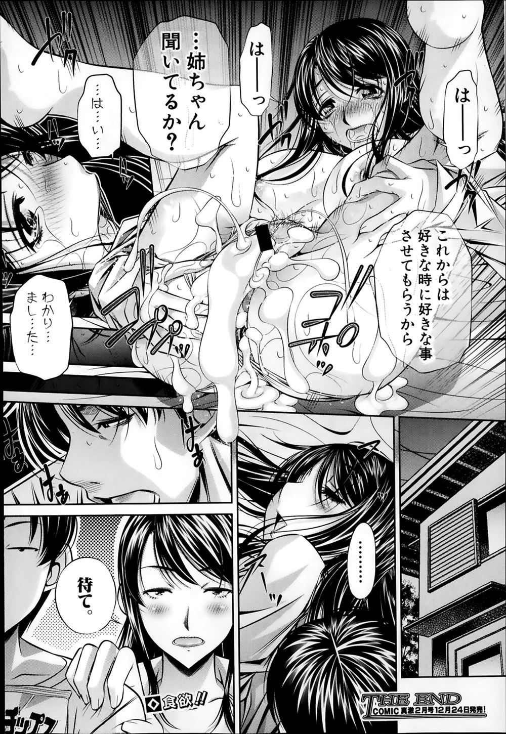 拷問 エロマンガ 毎日エロ漫画