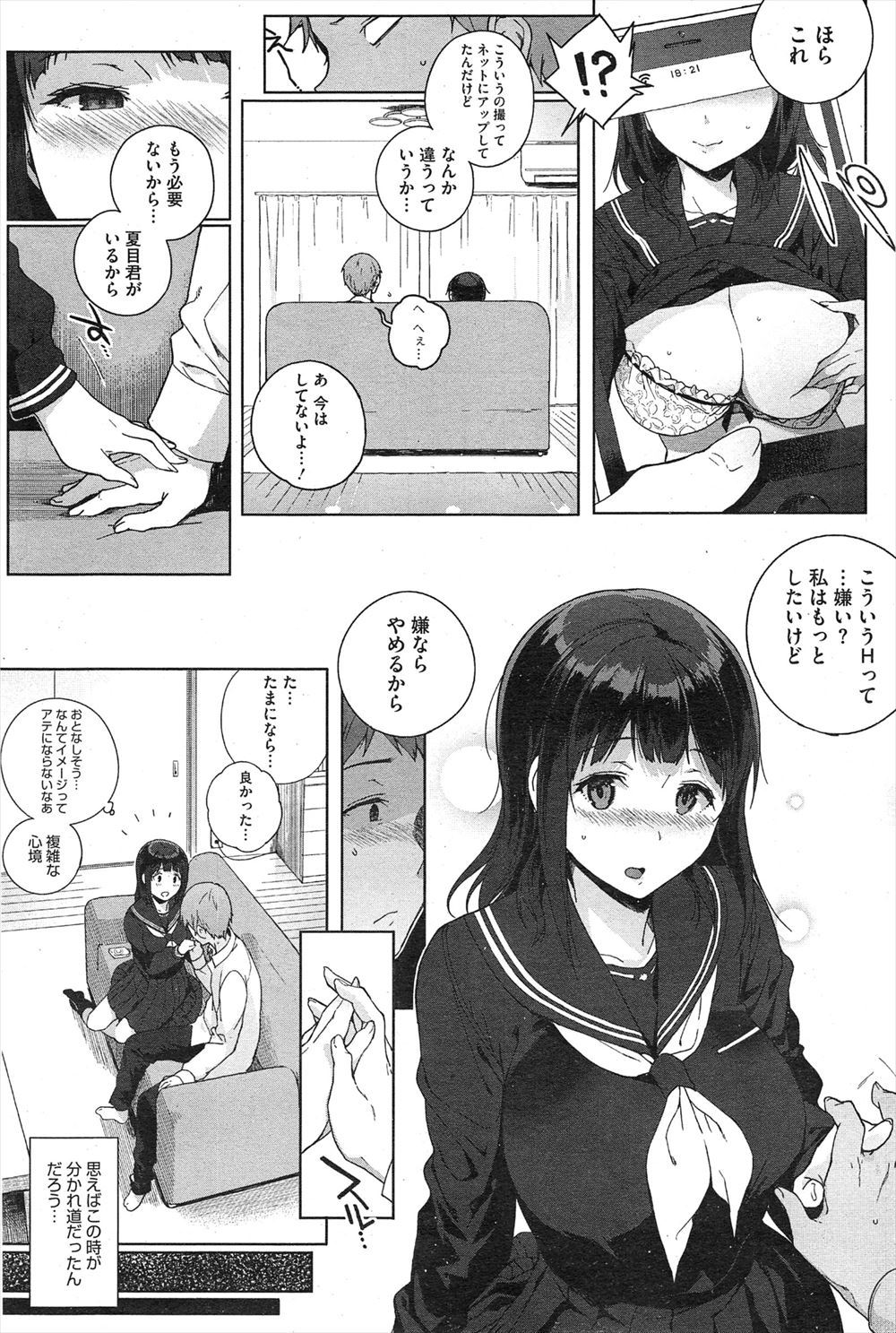 とんぷ エロマンガ 毎日エロ漫画