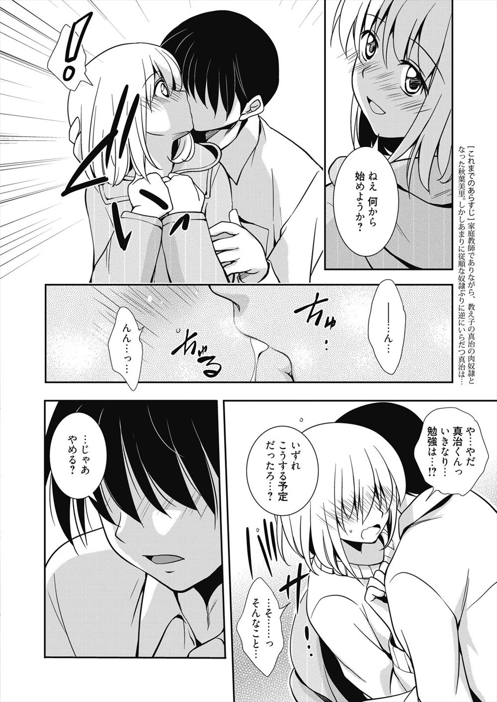 【エロ漫画】全裸で森林浴してた巫女JKに呼び出されぜんぶ見てと言われ野外セックスする男子ｗｗ立ちバックしながらまんこでパックリちんぽを咥え込んでるエロ姿も見て駅弁ファックでザーメンもぜんぶ搾り取られる 毎日エロ漫画