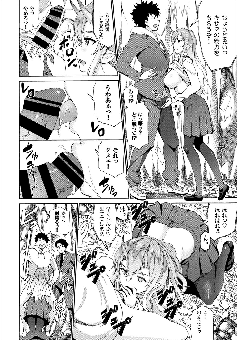 【エロ漫画】デートでロータープレイしているカップル！彼氏に連れられて知らない男たちに目の前でNTRプレイ輪姦乱交されてしまう彼女 毎日エロ漫画
