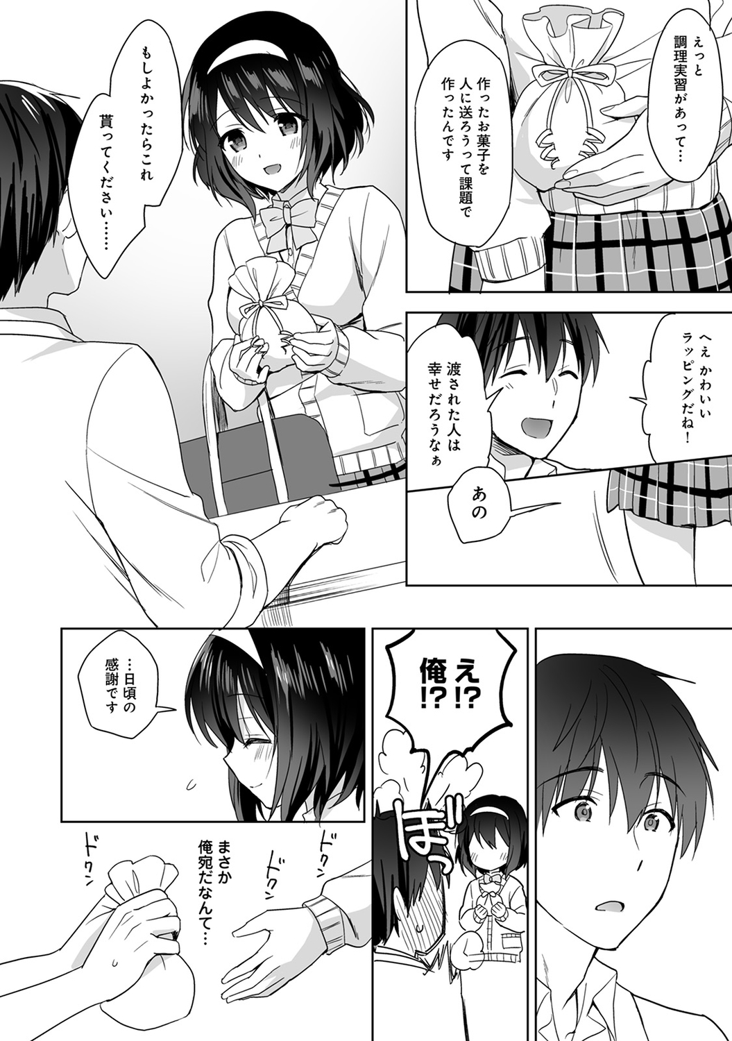 【エロ漫画】幼なじみと再会した男がさっそくドッキングｗｗそばにいたいとこに見られながら後ろから思い切りザーメンビュルビュル注ぎ込む 毎日エロ漫画