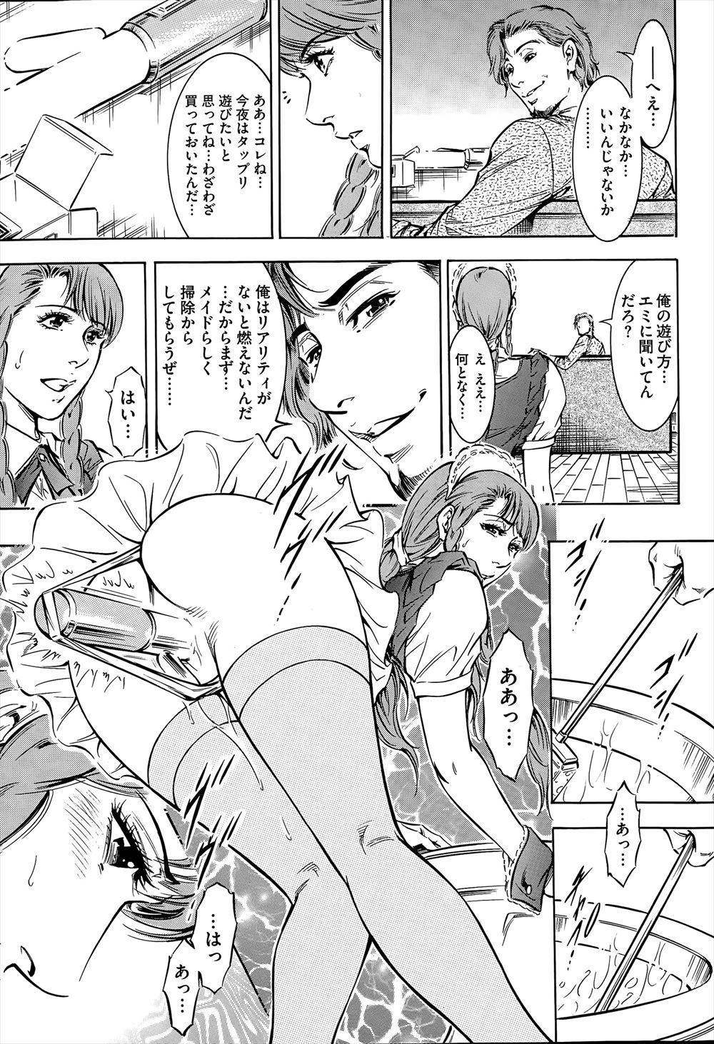 【エロ漫画】 ゴックン 放課後