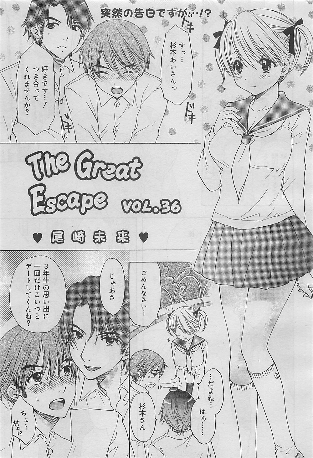【エロ漫画】黒髪清楚系JKが不良に絡まれ高速手マンで性格矯正！クラスのリーダー格には自慢のふたなりチンコをとりだしてお仕置き生挿入中出し…やがてお嬢様学校と化す 毎日エロ漫画