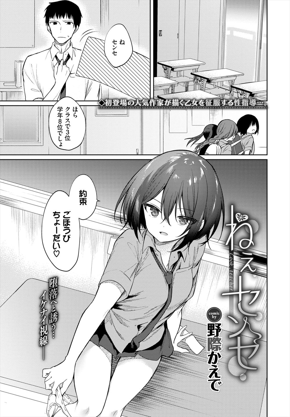 ケミガワ エロマンガ 毎日エロ漫画