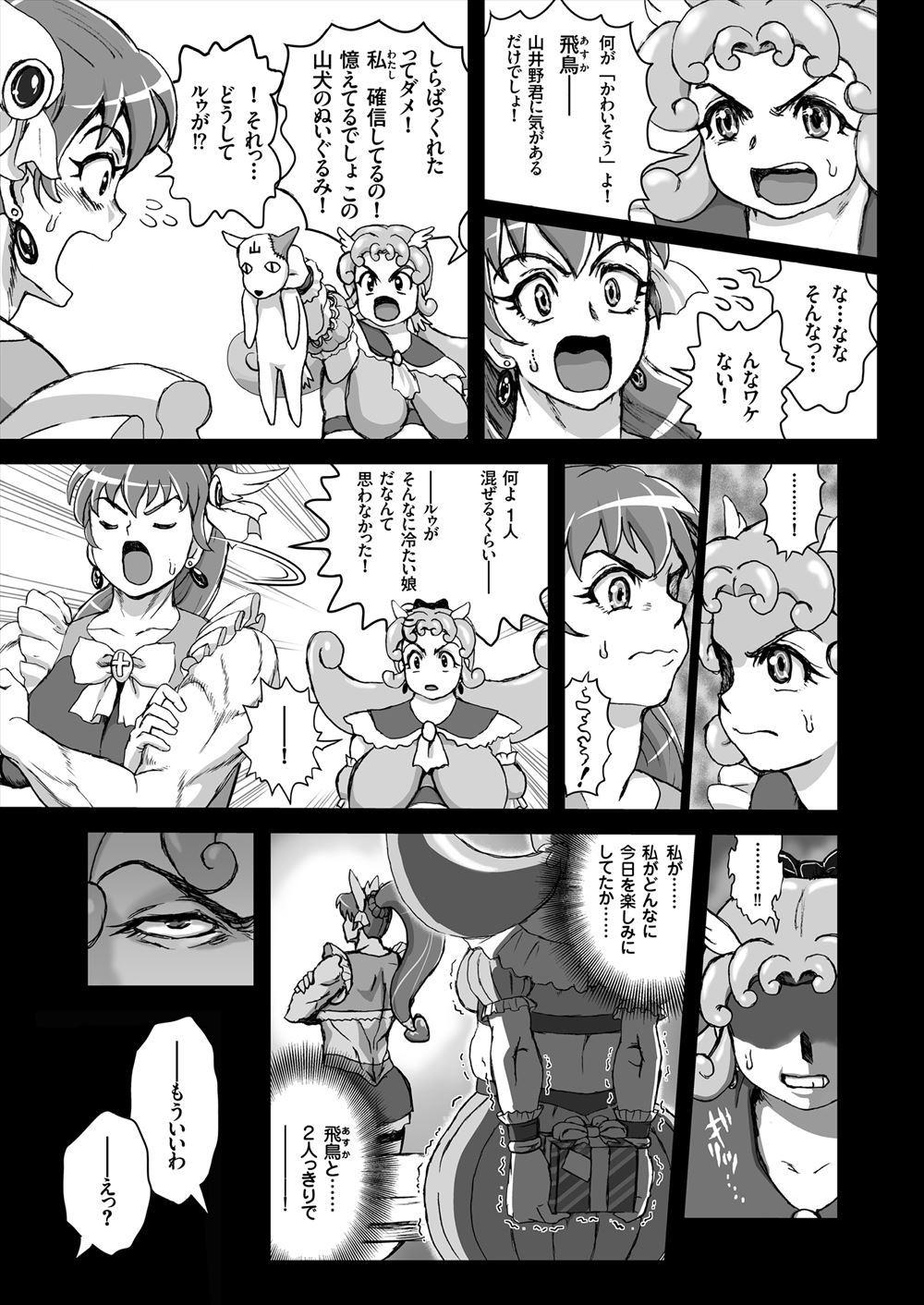 【エロ漫画】雨に濡れた姿が扇情的でつい触ってしまった後輩男子が先輩JKに続きをしてと言われそのまま部室で愛撫に素股に生セックスしてとろけさせる 毎日エロ漫画