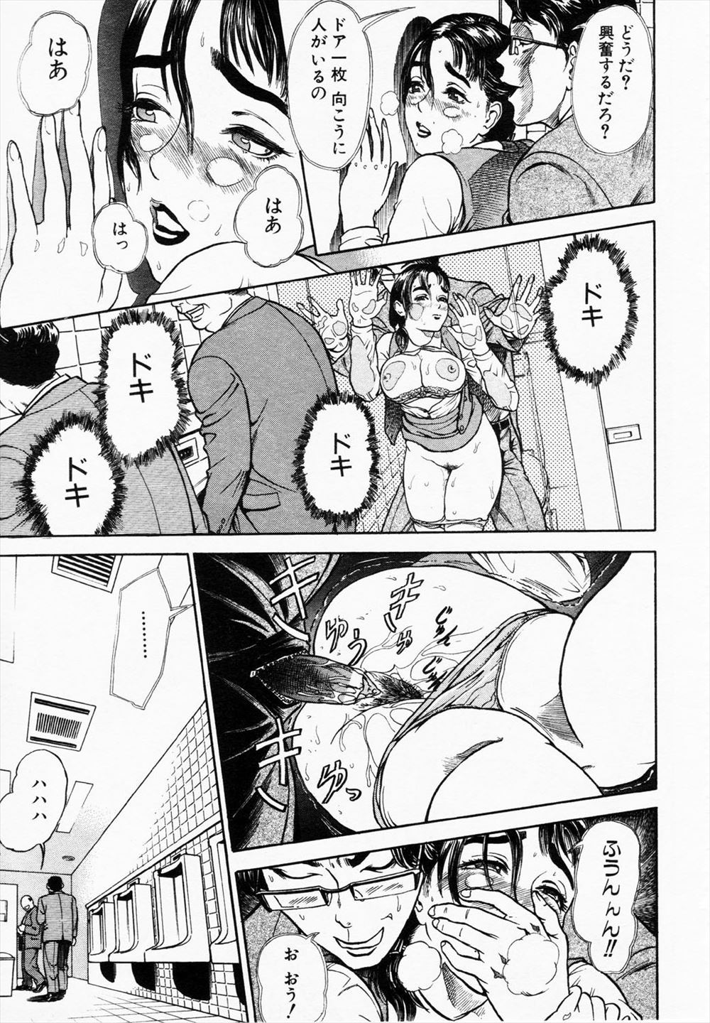 【エロ漫画】レイプされる？体質の巨乳JKが、今日も朝から晩までいろいろな人にレイプされ続け、中出しやぶっかけされ続ける 毎日エロ漫画