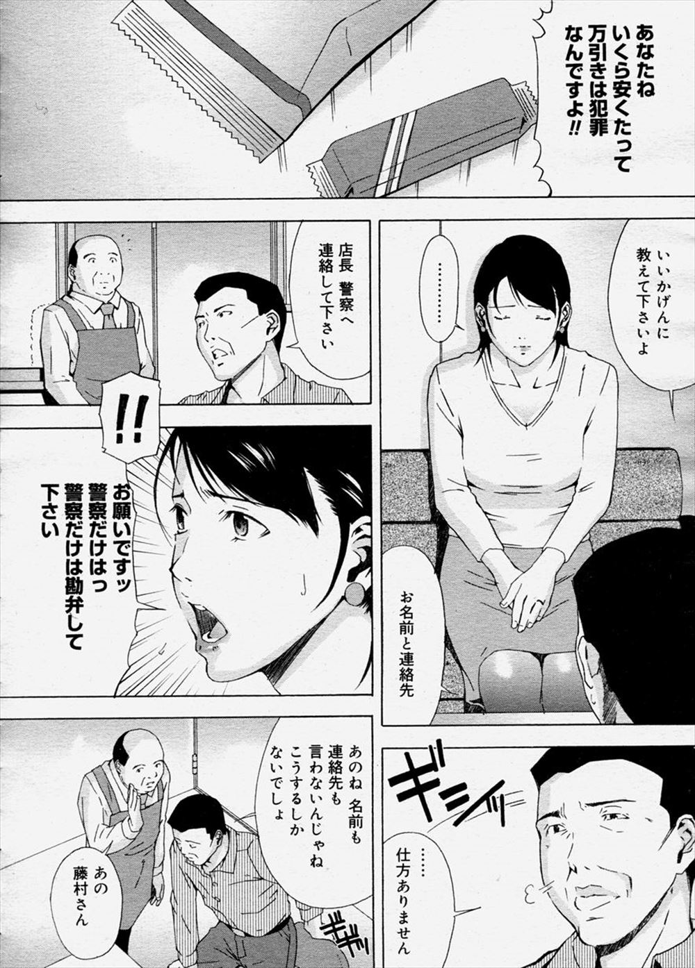 【エロ漫画】漢と言われショックを受け女らしくなる修行に出た爆乳くのいちが黒ギャルJKになり、ライバル忍者と淫乱忍術で中出しセックスｗ エロマンガ 毎日エロ漫画
