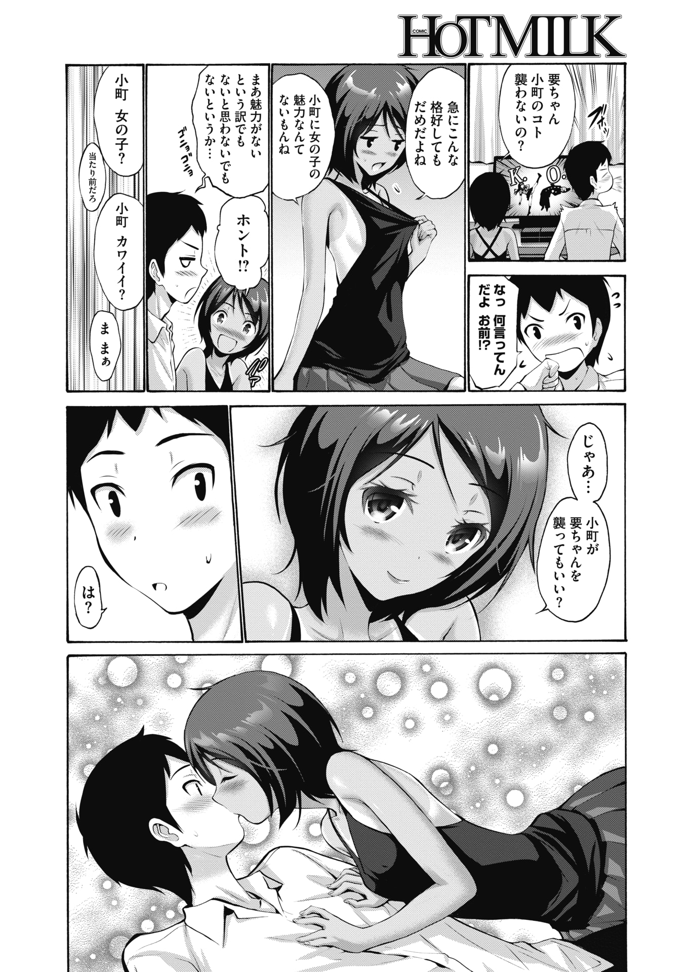 【エロ漫画】人妻アイドルユニットのセンターがVIPなファンを体でおもてなし…熟女マンコをクンニで舐めてもらってザーメンの中出し種付けもOKです…！ エロマンガ 毎日エロ漫画