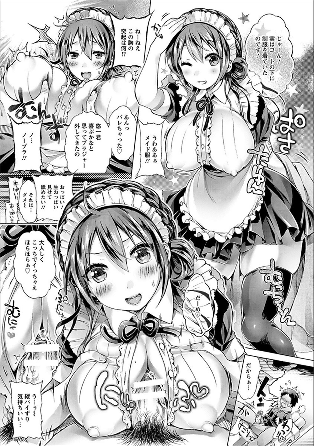 新入生 エロマンガ 毎日エロ漫画