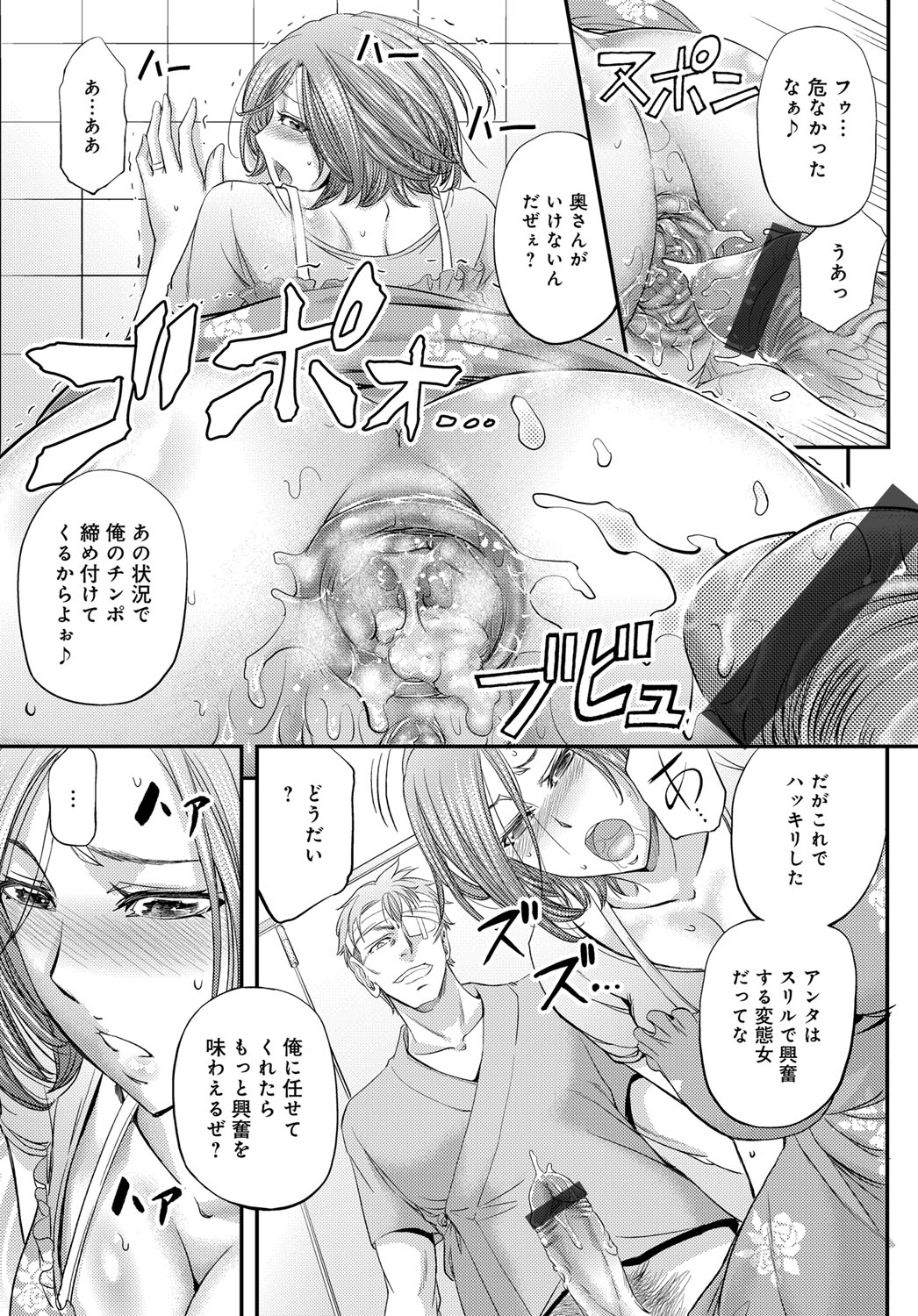 【エロ漫画】 貧乳 パイパン