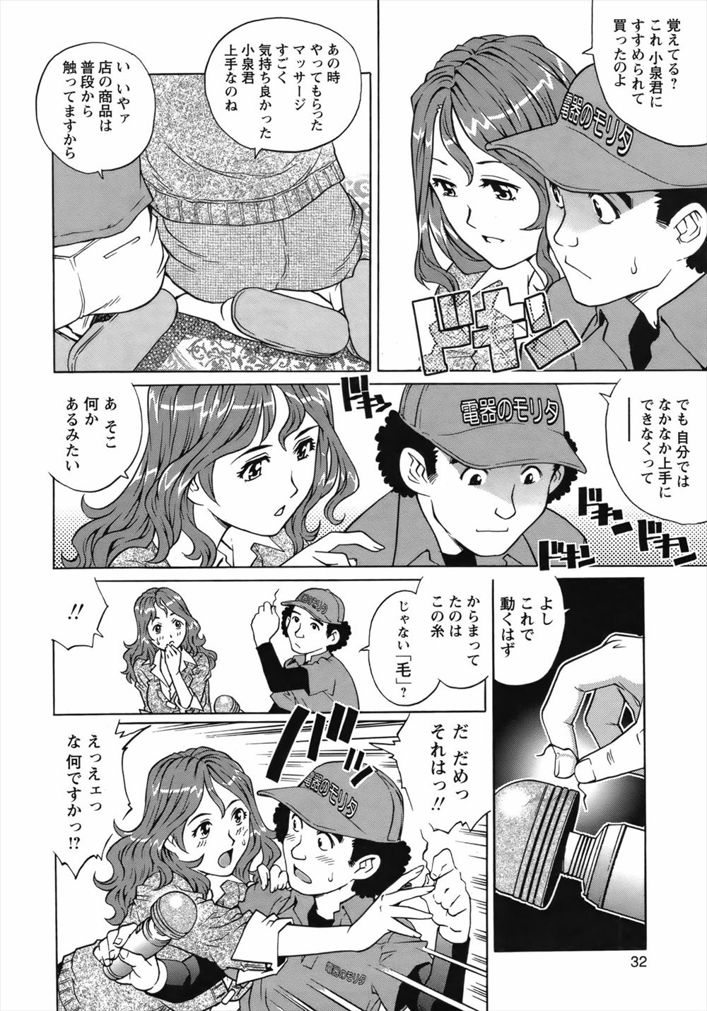 【エロ漫画】犯したくてたまらず薬盛って大好きな巨乳JKにローター責めに二穴バイブ責めで逝かせまくってもう自分なしではイケないくらいに犯しつづける百合JK 毎日エロ漫画
