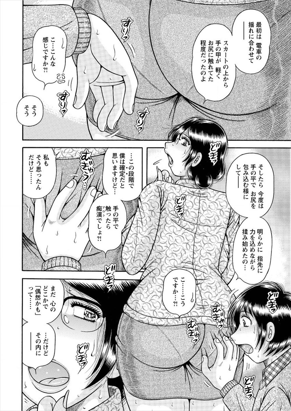 生徒会長 エロマンガ 毎日エロ漫画 - Part 5