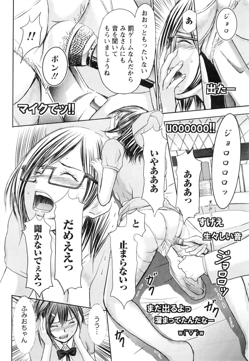 【エロ漫画】VRの世界で超仲良しのロリなのに巨乳の美少女レイヤー二人組ww激エロうさ耳コスプレで男子を誘惑し4P青姦でパイパンまんこに潮吹きクンニさせ立ちバックでダブル中出しw エロマンガ 毎日エロ漫画
