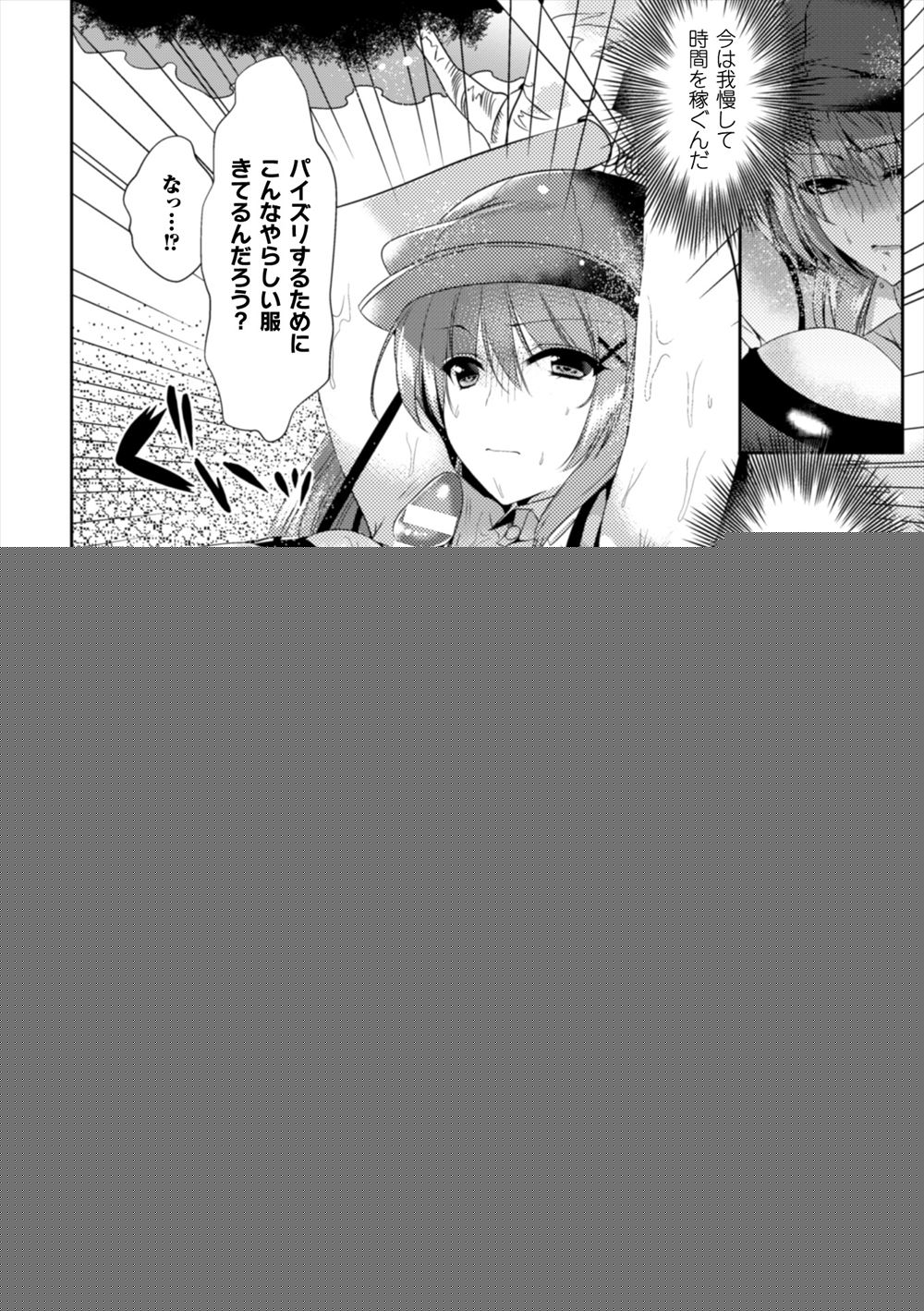 チンジャオ娘 エロマンガ 毎日エロ漫画