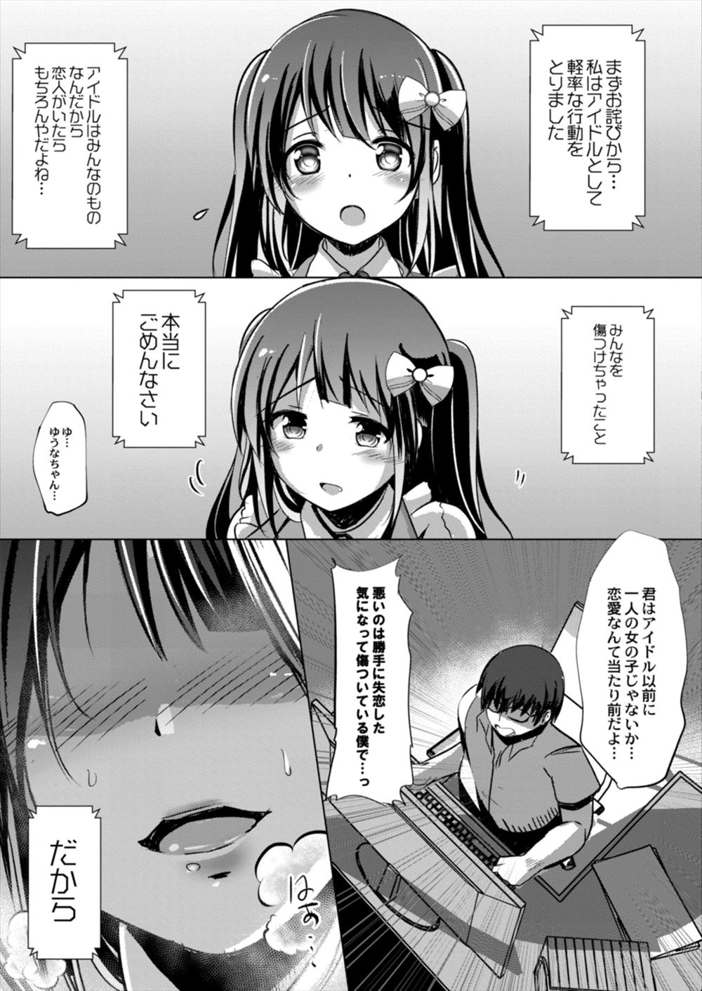 【エロ漫画】歯医者で出会った天使のような巨乳美少女歯科衛生士と両思いだったサラリーマンが、治療中に診察台で彼女と激しくいちゃラブ中出しセックスしたった！ エロマンガ 毎日エロ漫画