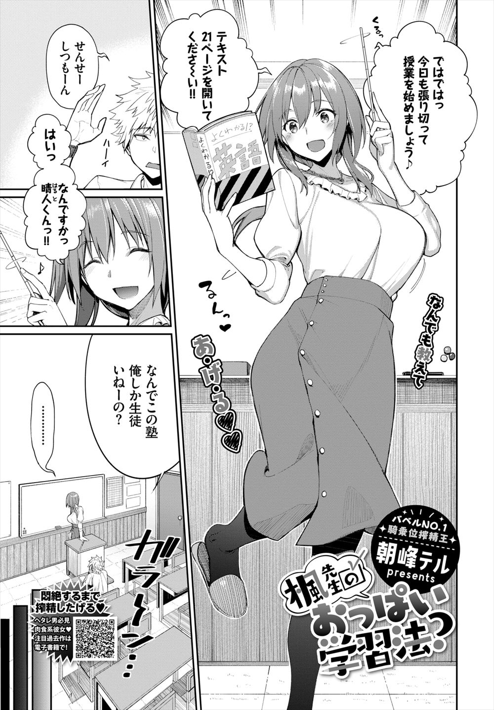 【エロ漫画】近所の無防備JKに東京へ行くと伝える近所のお兄ちゃんがキスして告白し生挿入中出しイチャラブセックス処女喪失しちゃいます 毎日エロ漫画