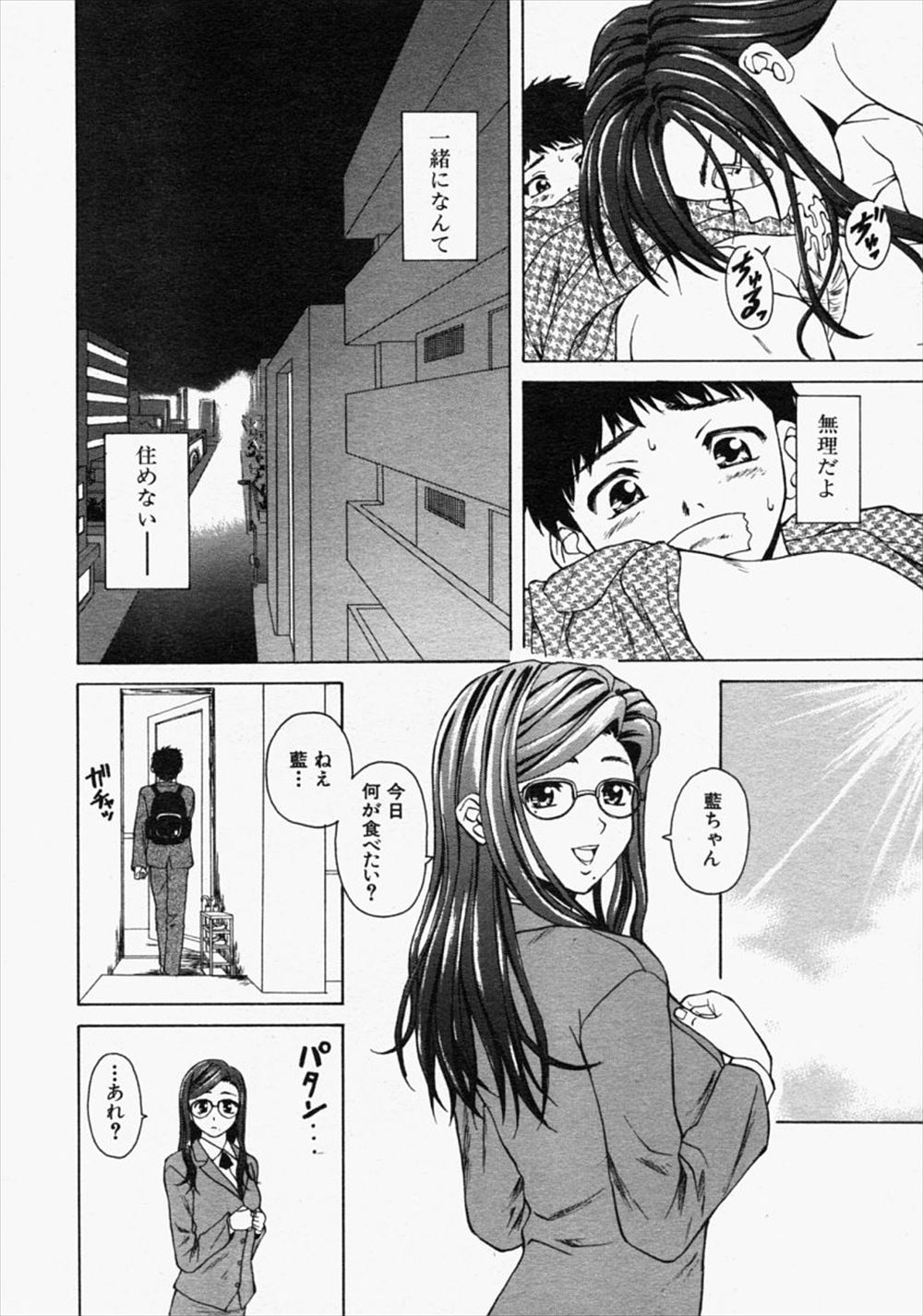 【エロ漫画】童貞を捨てたい…ただ身体が目当てというだけで好きでもない幼なじみと付き合い始めたエロ男 毎日エロ漫画
