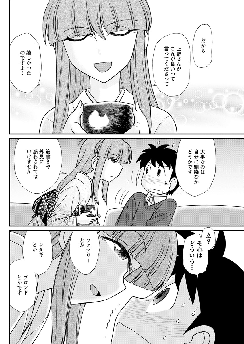 同窓会 エロマンガ 毎日エロ漫画