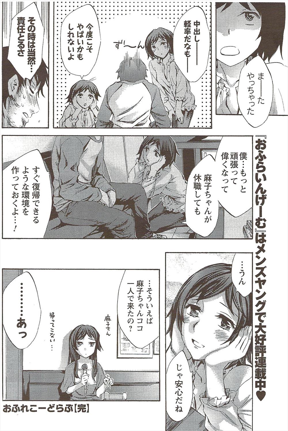【エロ漫画】家に帰りたくない黒ギャルたちが店長の家に転がり込んだ！日焼け跡の残る肌でマイクロビキニを着せられて3p乱交生中出しセックスしちゃいました 毎日エロ漫画