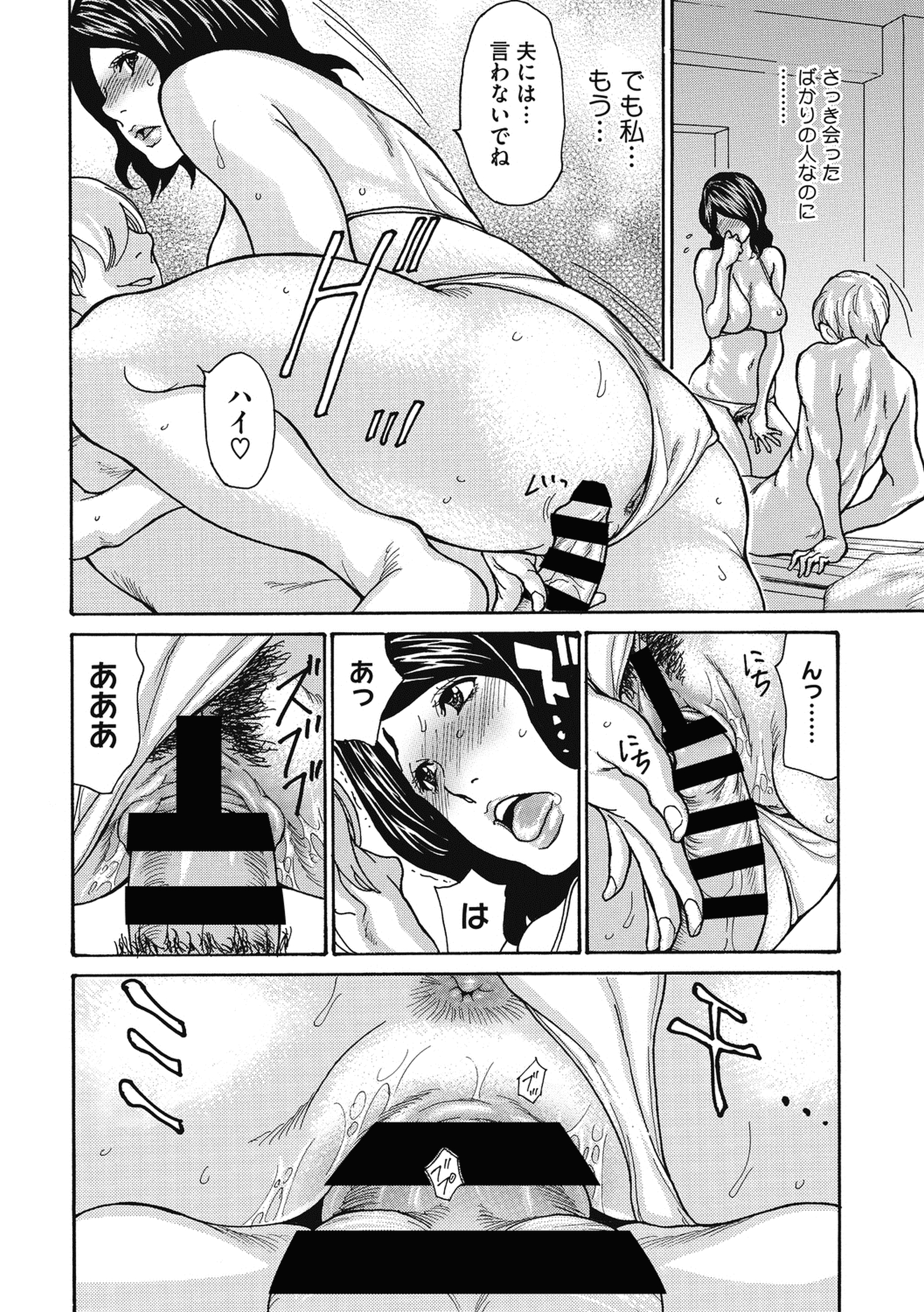 【エロ漫画】 道場