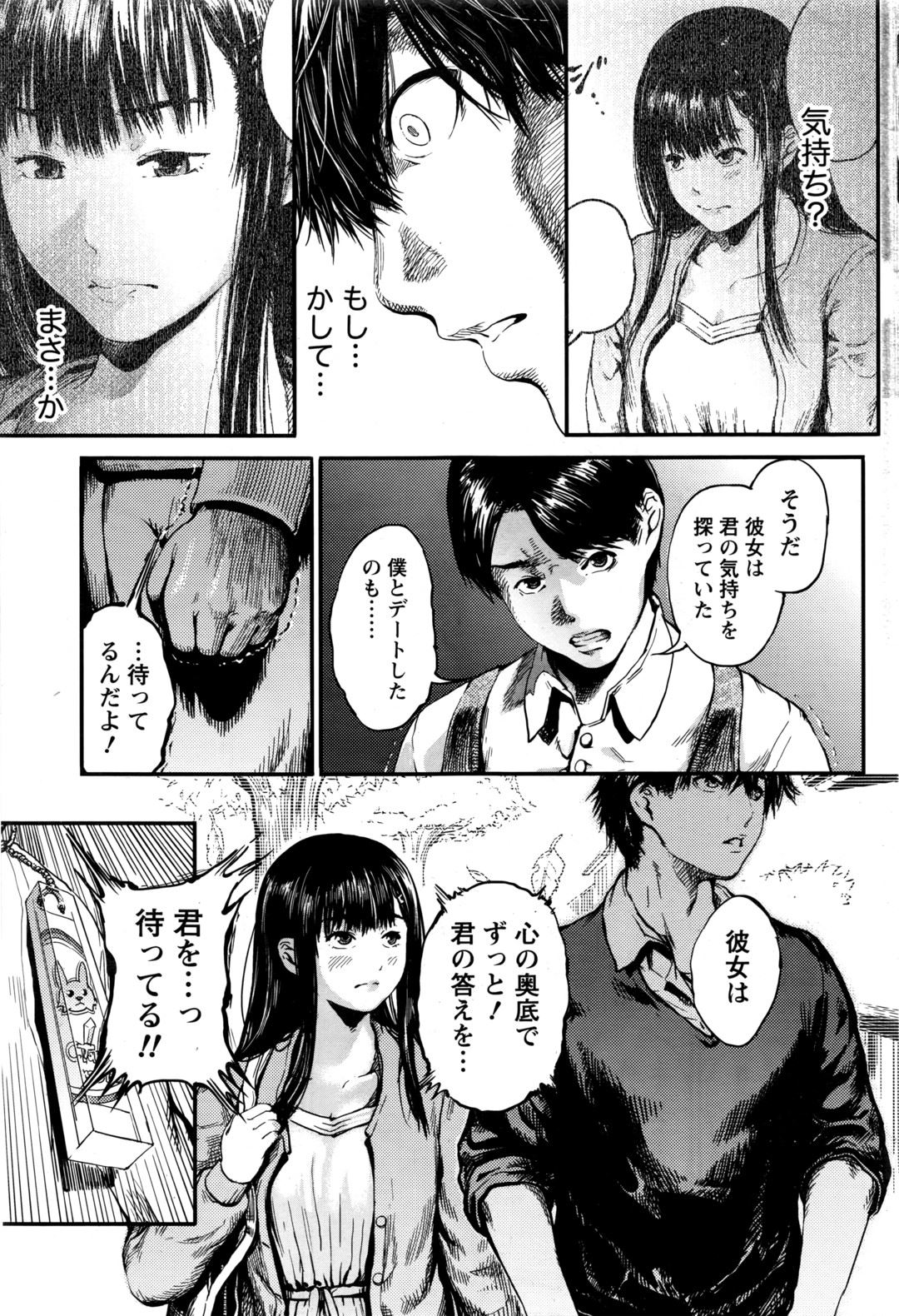 【エロ漫画】憧れのマドンナ巨乳先生を軟禁拘束してレイプ快楽堕ちさせようとしたら絶倫のビッチで逆に精液搾取生挿入中出しされてしまった！ エロマンガ 毎日エロ漫画