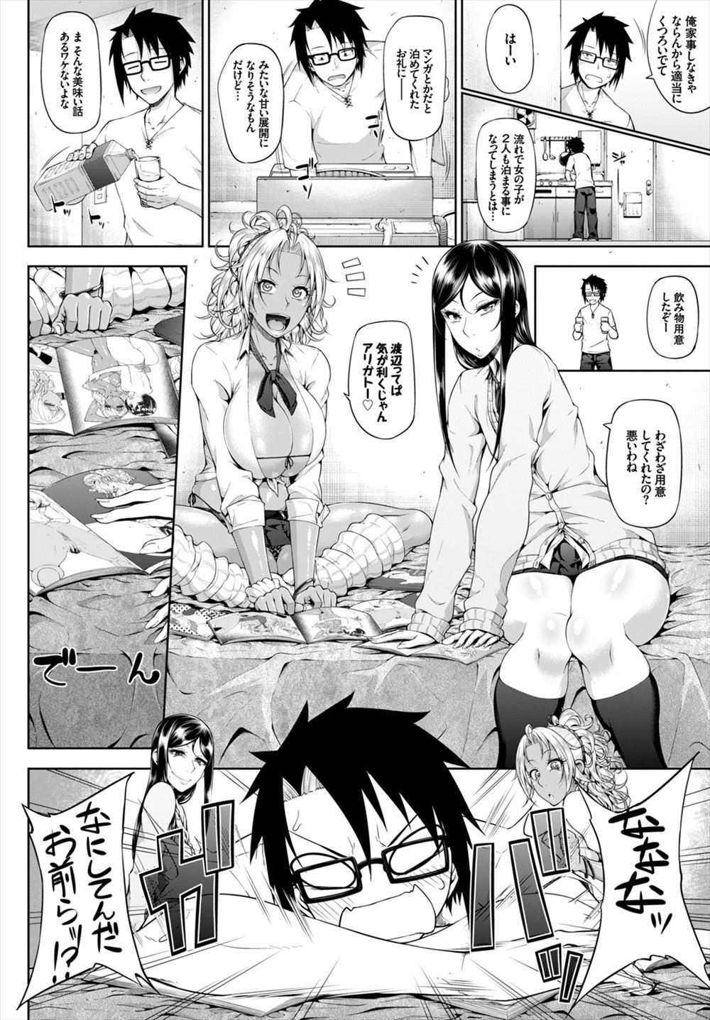 ごっっくん エロマンガ 毎日エロ漫画