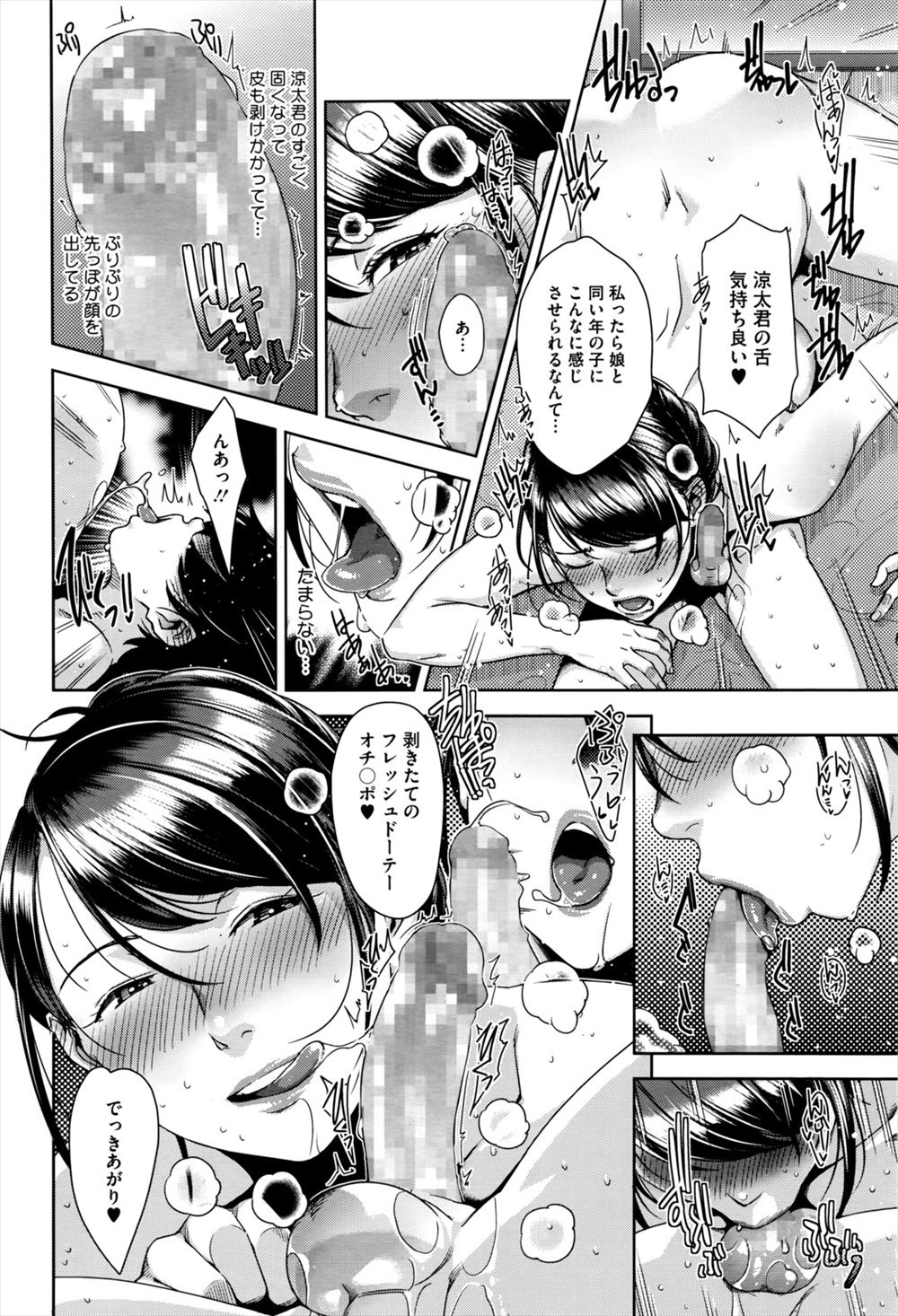 【エロ漫画】修学旅行でツインテール巨乳JKからパイズリされる神展開！お返しに電マでマンコを激責めして後背位・正常位でザーメンを中出し射精…！ エロマンガ 毎日エロ漫画