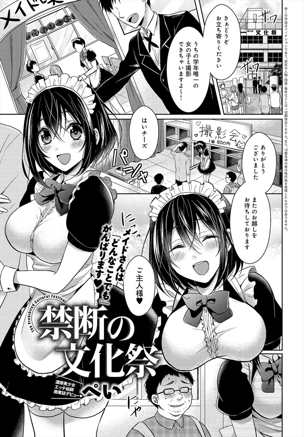 磯貝武連 エロマンガ 毎日エロ漫画