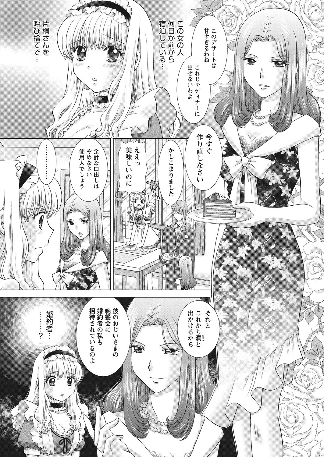【エロ漫画】 潮吹き手マン 乱交