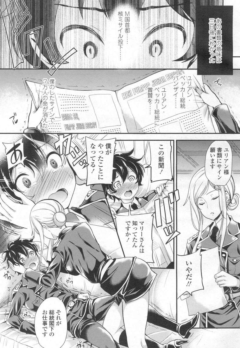 【エロ漫画】オークの雄が村で禁忌のエルフを拉致。巨乳金髪エルフを集団レイプ二穴生セックス生中出し・・・ エロマンガ 毎日エロ漫画