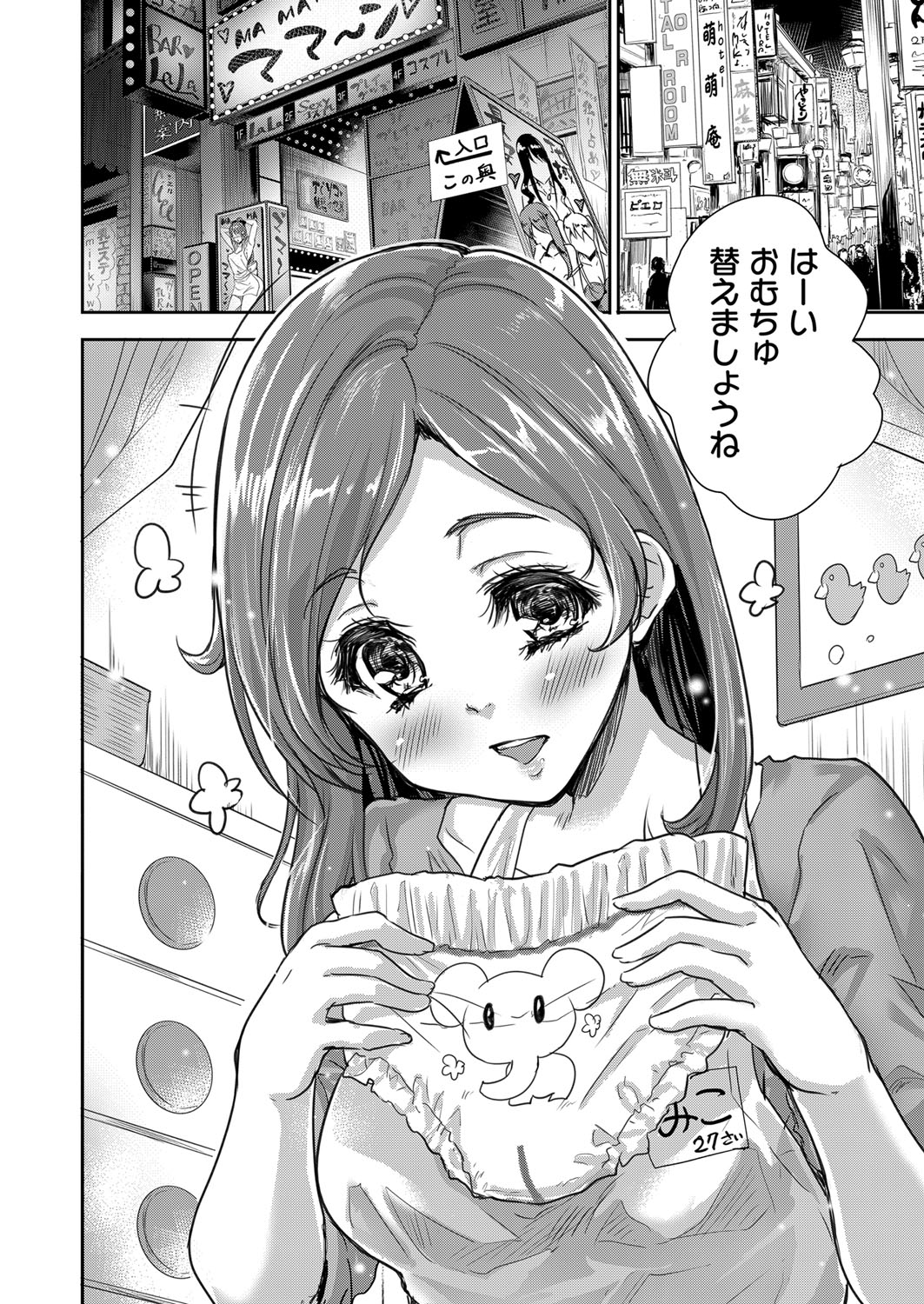 【エロ漫画】人の顔の区別がつかない少女。カエル顔の工場長に呼び出されてしまいノーパンで顔面クンニされ感じちゃう 毎日エロ漫画
