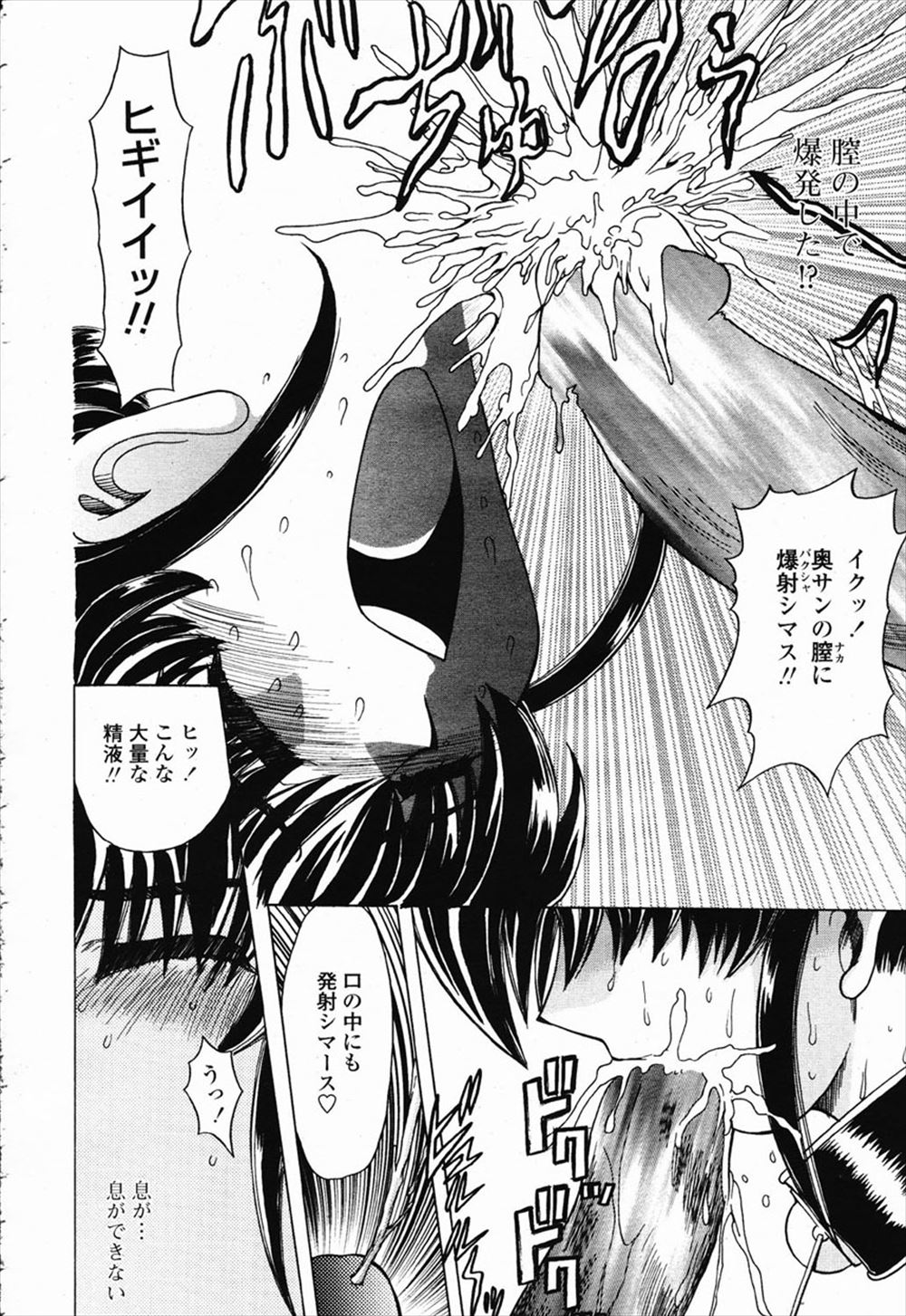【エロ漫画】誰の子供でも産むことができる一級生殖士の資格を持っている巨乳美人妻である母親が息子のチンポを手コキ＆フェラで抜く。ボテ腹妊娠状態でマンコに生挿入して中出し近親セックス エロマンガ 毎日エロ漫画