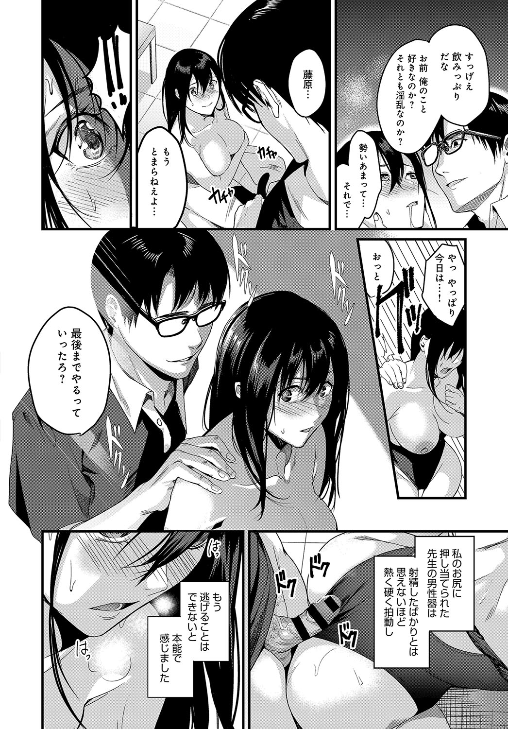 【エロ漫画】天然過ぎて性欲強めな野球部員にハメ撮りレイプされちゃう巨乳美少女のマネージャー…寝ている間に肉棒をぶち込まれて正常位ピストンで犯されまくり… エロマンガ 毎日エロ漫画