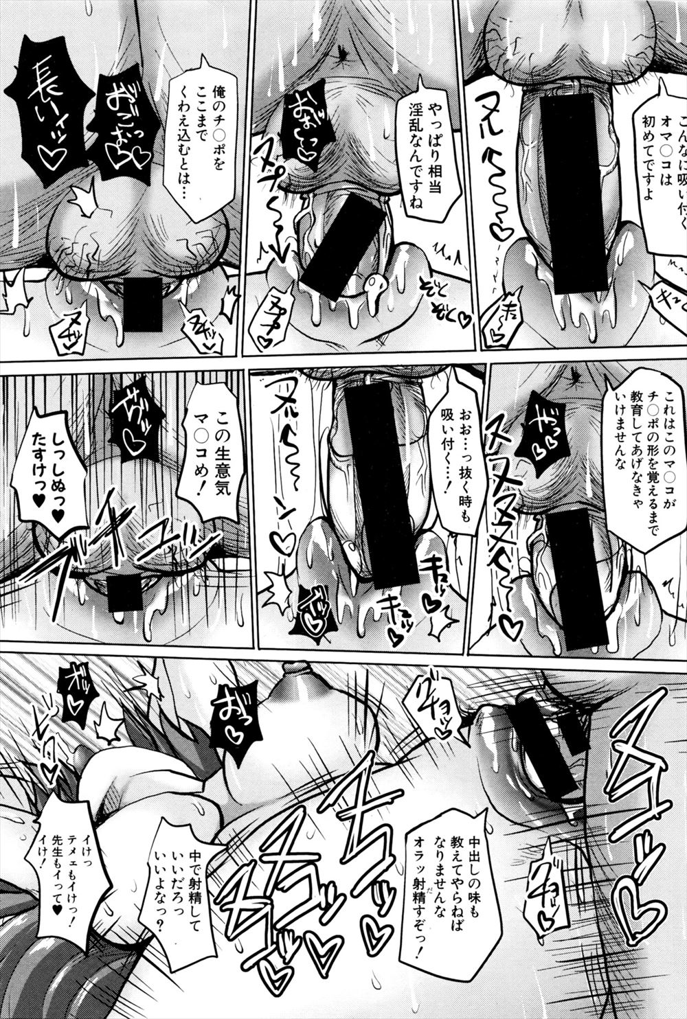 【エロ漫画】巨乳叔母のおっぱいに酒かかっちゃって興奮した甥っ子が乳首しゃぶってきてお風呂で筆おろしする巨乳叔母ｗｗたっぷりわがままボディを堪能してパイズリに69フェラにクンニに近親相姦中出しセックスラブラブに絡みあう 毎日エロ漫画
