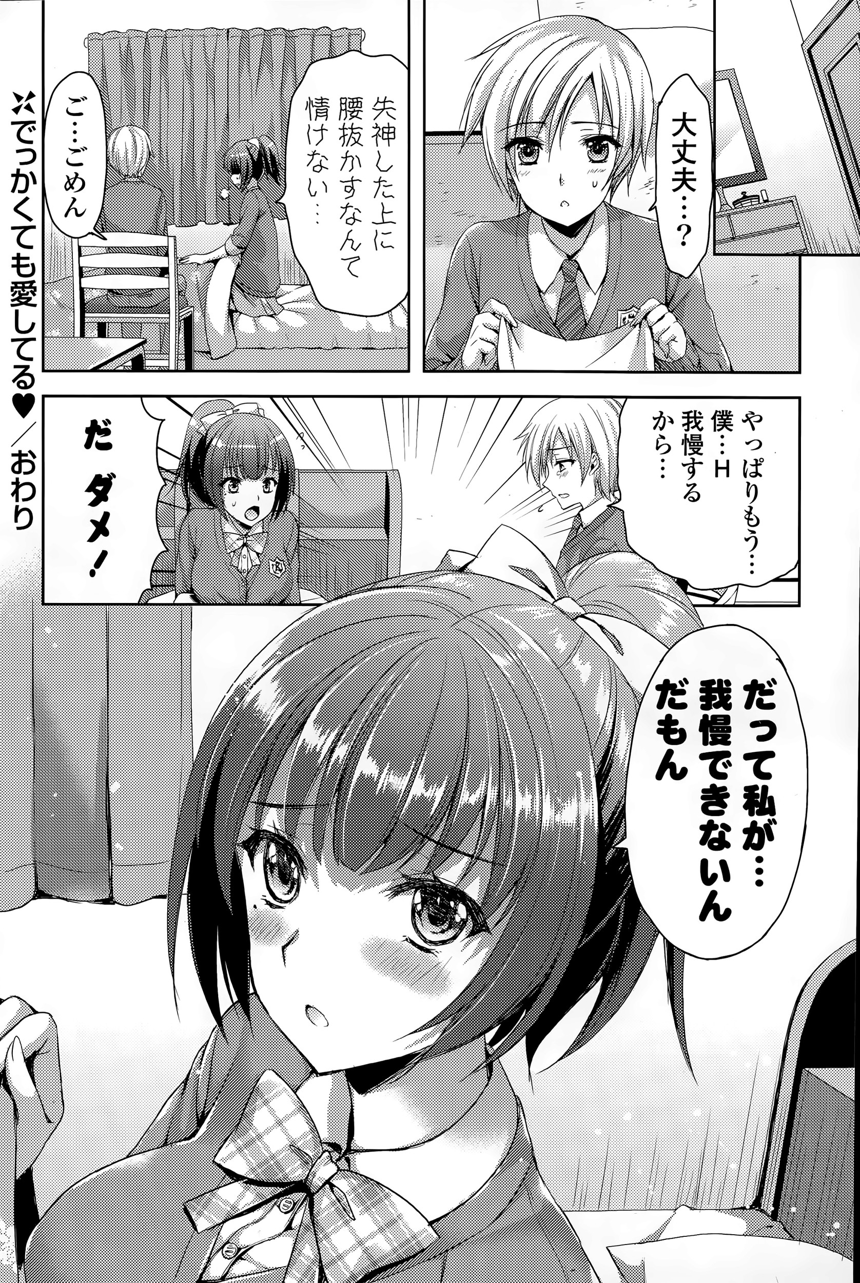 【エロ漫画】重度のブラコンである妹にフェラチオされている兄！裸エプロンで誘惑してきて近親相姦イチャラブセックス！ エロマンガ 毎日エロ漫画