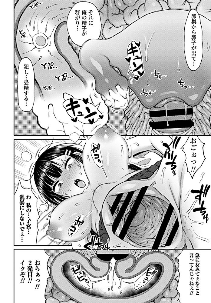 【エロ漫画】幼なじみの双子姉妹に告白されどっちか選べず3Pセックスする男ｗｗキツマンにちんぽ汁搾り取られて何も考えられなくなる 毎日エロ漫画