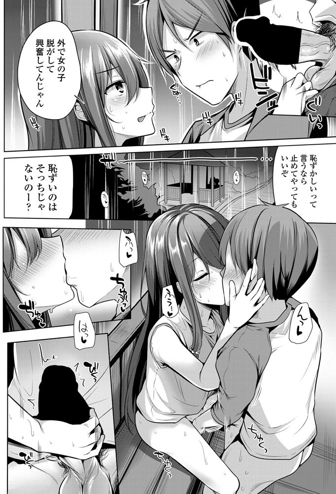 【エロ漫画】友達の姉である巨乳美女の裸を見た見返りとしてフェラ抜きされるwパイパンマンコに騎乗位で生挿入して押し倒してから正常位でも再生挿入中出しセックス 毎日エロ漫画