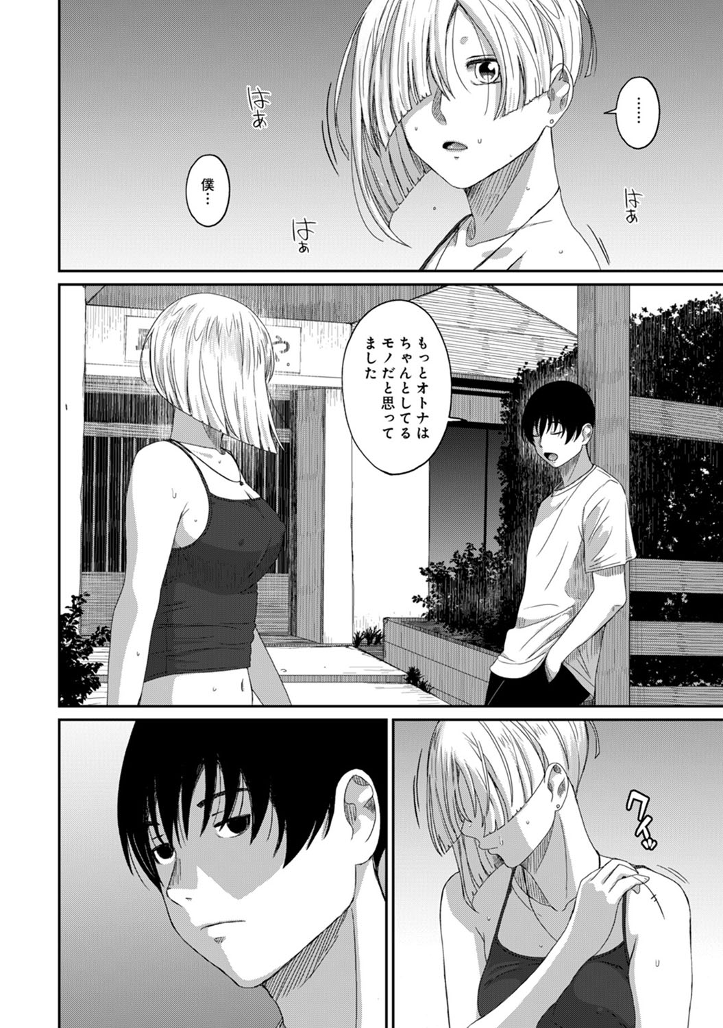 【エロ漫画】あこがれの腐女子のお姉さんに嫉妬させるために、腐女子のお姉さんの隣の部屋で、近くの巨乳のお姉さんとセックスして、エッチな声をたくさん聴かせちゃう 毎日エロ漫画