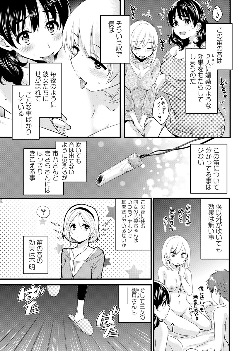 乳輪チラ エロマンガ 毎日エロ漫画