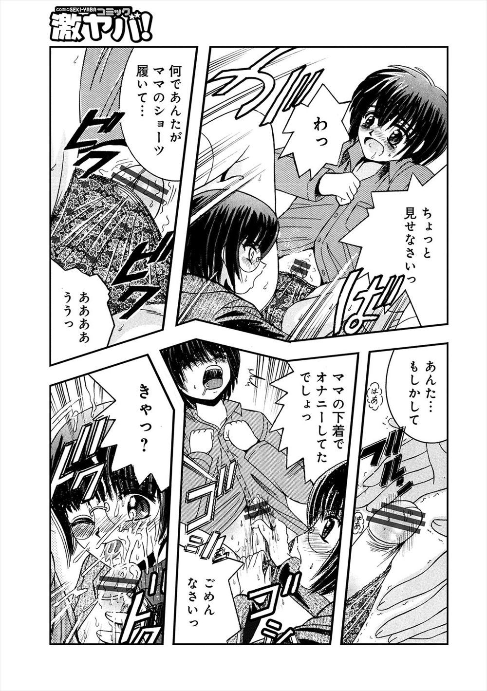 【エロ漫画】修学旅行中に教師にわざと女湯覗きさせ深夜に逆レイプする巨乳美少女JKのクラス委員長ww不器用過ぎる告白されベロチューから浴衣脱がして騎乗位ナマ挿入で処女喪失w エロマンガ 毎日エロ漫画