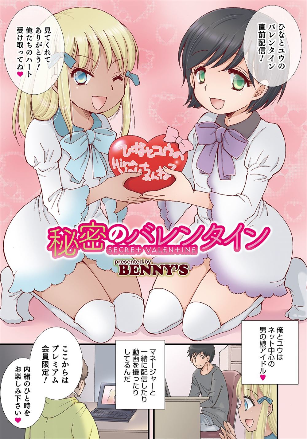 【エロ漫画】大人気のニュースキャスターの女がボンテージ姿で視聴者の前に出てＭ字開脚！絶対に声を出さない縛りで責められ騎乗位生中出しファック！ エロマンガ 毎日エロ漫画