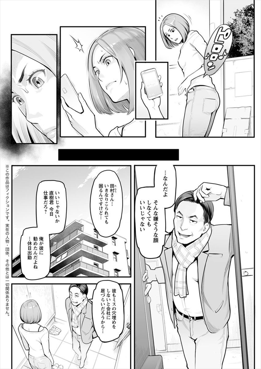 【エロ漫画】 口内発射 OL
